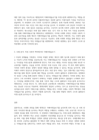 각자 적당한 사회화의 예를 선택하여 ‘지배이데올로기의 습득’이라는 관점을 적용해 설명하시오-3