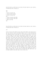 청소년기에 겪게 되는 인터넷 중독 중 최근 인터넷 도박 중독이 문제가 되고 있다 인터넷 도박 중독에 대한 이론적 근거를 중심 (1)-1