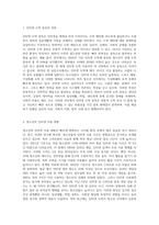 청소년기에 겪게 되는 인터넷 중독 중 최근 인터넷 도박 중독이 문제가 되고 있다 인터넷 도박 중독에 대한 이론적 근거를 중심 (1)-2
