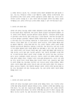 청소년기에 겪게 되는 인터넷 중독 중 최근 인터넷 도박 중독이 문제가 되고 있다 인터넷 도박 중독에 대한 이론적 근거를 중심 (1)-3