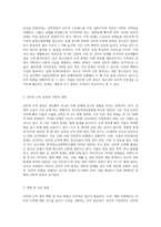 청소년기에 겪게 되는 인터넷 중독 중 최근 인터넷 도박 중독이 문제가 되고 있다 인터넷 도박 중독에 대한 이론적 근거를 중심 (1)-4