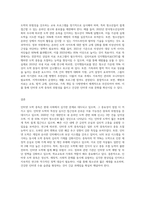 청소년기에 겪게 되는 인터넷 중독 중 최근 인터넷 도박 중독이 문제가 되고 있다 인터넷 도박 중독에 대한 이론적 근거를 중심 (1)-5