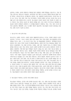 청소년기에 경험하는 다양한 사회 문제들 중 하나를 선택하여 그들이 경험하는 심각한 사회문제나-2