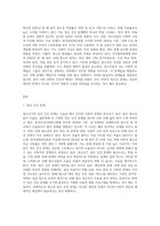 청소년기에 경험하는 다양한 사회 문제들 중 하나를 선택하여 그들이 경험하는 심각한 사회문제나-3