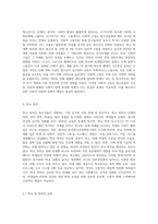 청소년기에 경험하는 다양한 사회 문제들 중 하나를 선택하여 그들이 경험하는 심각한 사회문제나-5