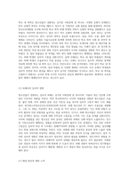 청소년기에 경험하는 다양한 사회 문제들 중 하나를 선택하여 그들이 경험하는 심각한 사회문제나-6