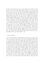청소년기에 경험하는 다양한 사회 문제들 중 하나를 선택하여 그들이 경험하는 심각한 사회문제나-7