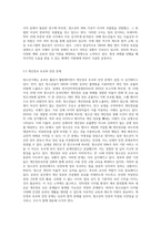 청소년기에 경험하는 다양한 사회 문제들 중 하나를 선택하여 그들이 경험하는 심각한 사회문제나-9