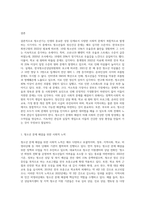 청소년기에 경험하는 다양한 사회 문제들 중 하나를 선택하여 그들이 경험하는 심각한 사회문제나-10