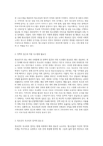 청소년기에 경험하는 다양한 사회 문제들 중 하나를 선택하여 그들이 경험하는 심각한 사회문제나-11