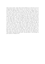 청소년기에 경험하는 다양한 사회 문제들 중 하나를 선택하여 그들이 경험하는 심각한 사회문제나-12