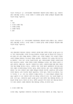 자신이 거주하는(시ㆍ군ㆍ구)자치단체의 지방의회에서 제정하여 현재 시행하고 있는 사회복지관련 조례1개를 조사하고, 조사한 조례의 각 조항에 입각한 조례의 문제점과 개선점에 대해 자신의 의견을 기술하시오-1