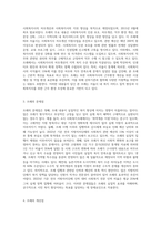 자신이 거주하는(시ㆍ군ㆍ구)자치단체의 지방의회에서 제정하여 현재 시행하고 있는 사회복지관련 조례1개를 조사하고, 조사한 조례의 각 조항에 입각한 조례의 문제점과 개선점에 대해 자신의 의견을 기술하시오-2