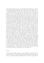 자신이 거주하는(시ㆍ군ㆍ구)자치단체의 지방의회에서 제정하여 현재 시행하고 있는 사회복지관련 조례1개를 조사하고, 조사한 조례의 각 조항에 입각한 조례의 문제점과 개선점에 대해 자신의 의견을 기술하시오-3