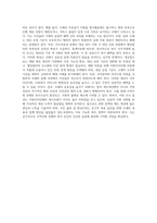 자신이 거주하는(시ㆍ군ㆍ구)자치단체의 지방의회에서 제정하여 현재 시행하고 있는 사회복지관련 조례1개를 조사하고, 조사한 조례의 각 조항에 입각한 조례의 문제점과 개선점에 대해 자신의 의견을 기술하시오-4