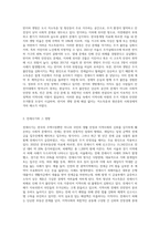 (지역사회복지론) 문제1) 반지하 셋방, 전세사기, 갭투자, 청년행복주택 반대 등의 사회적 이슈에는 지역사회를-2