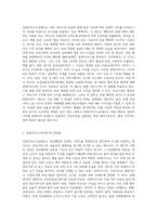 (병원경영학 A형) 보수지불제도 중 ‘상대가치수가제도’에 대하여 정리하고 자신의 의견을 제시하시오-2
