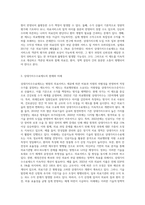 (병원경영학 A형) 보수지불제도 중 ‘상대가치수가제도’에 대하여 정리하고 자신의 의견을 제시하시오-3