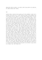 (병원경영학 A형) 보수지불제도 중 ‘상대가치수가제도’에 대하여 정리하고 자신의 의견을 제시하시오-4