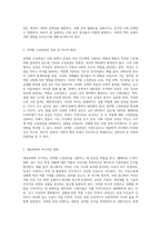 성역할 고정관념을 유발하는 다양한 사회적 현상에 대해 논하시오-2