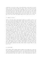 성역할 고정관념을 유발하는 다양한 사회적 현상에 대해 논하시오-3