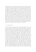 성역할 고정관념을 유발하는 다양한 사회적 현상에 대해 논하시오-4