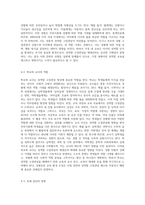 성역할 고정관념을 유발하는 다양한 사회적 현상에 대해 논하시오-6
