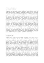 성역할 고정관념을 유발하는 다양한 사회적 현상에 대해 논하시오-8