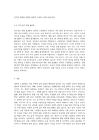 성역할 고정관념을 유발하는 다양한 사회적 현상에 대해 논하시오-9