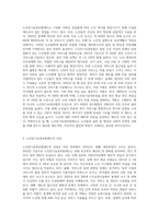 노인장기요양보험제도의 장단점을 서술하고 개선방안을 제시 (4)-2