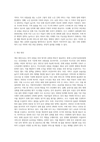 노인장기요양보험제도의 장단점을 서술하고 개선방안을 제시 (4)-3