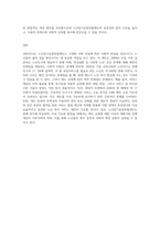 노인장기요양보험제도의 장단점을 서술하고 개선방안을 제시 (4)-4