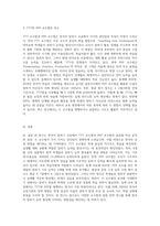 한국어 말하기 교육 시 TTT교수법을 활용할 때 ppp교수법을 활용한 교육과 어떻게-3