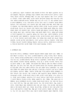 청소년기에 나타나는 문제행동의 종류와 원인에 대해 발달상의 변화와 연관하여 서술하시오-2