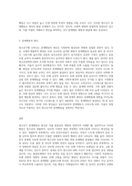 청소년기에 나타나는 문제행동의 종류와 원인에 대해 발달상의 변화와 연관하여 서술하시오-3