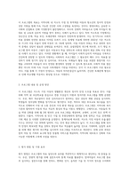 각자가 관심있는 영역을 선정하여 사회복지프로그램 프로포절을 작성하여 제출하시오-2