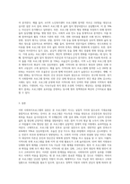각자가 관심있는 영역을 선정하여 사회복지프로그램 프로포절을 작성하여 제출하시오-3