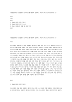 (병원경영학) 의료분쟁과 구제제도에 대하여 정리하고 자신의 의견을 제시하시오 (1)-1