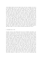 (병원경영학) 의료분쟁과 구제제도에 대하여 정리하고 자신의 의견을 제시하시오 (1)-2