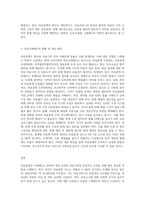 (병원경영학) 의료분쟁과 구제제도에 대하여 정리하고 자신의 의견을 제시하시오 (1)-3