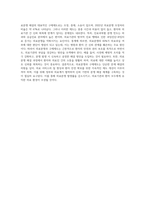 (병원경영학) 의료분쟁과 구제제도에 대하여 정리하고 자신의 의견을 제시하시오 (1)-4