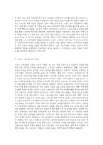 올림픽 스폰서십인 TOP 프로그램, 스포츠 스폰서십 4각구조, 스포츠스폰서십 속성 6가지, 매복마케팅, 인도스먼트-3