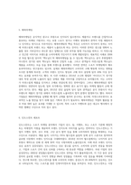 올림픽 스폰서십인 TOP 프로그램, 스포츠 스폰서십 4각구조, 스포츠스폰서십 속성 6가지, 매복마케팅, 인도스먼트-4