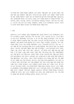 올림픽 스폰서십인 TOP 프로그램, 스포츠 스폰서십 4각구조, 스포츠스폰서십 속성 6가지, 매복마케팅, 인도스먼트-5