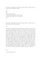 한국어 말하기 교육에 반영된 중심 교수법의 특징을 자세히 설명하고, 효율적인 말하기 교육을 위해 어떠한 교수법의 반영이 효과적일지-1