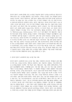 한국어 말하기 교육에 반영된 중심 교수법의 특징을 자세히 설명하고, 효율적인 말하기 교육을 위해 어떠한 교수법의 반영이 효과적일지-2