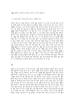 한국어 말하기 교육에 반영된 중심 교수법의 특징을 자세히 설명하고, 효율적인 말하기 교육을 위해 어떠한 교수법의 반영이 효과적일지-3