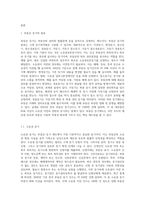 각종 부동산등기의 종류와 각종 등기의 신청절차를 구체적으로 서술-2