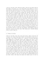 각종 부동산등기의 종류와 각종 등기의 신청절차를 구체적으로 서술-5