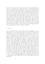 각종 부동산등기의 종류와 각종 등기의 신청절차를 구체적으로 서술-8